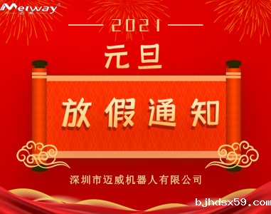 Maxwell New Year's Day Holiday Notice