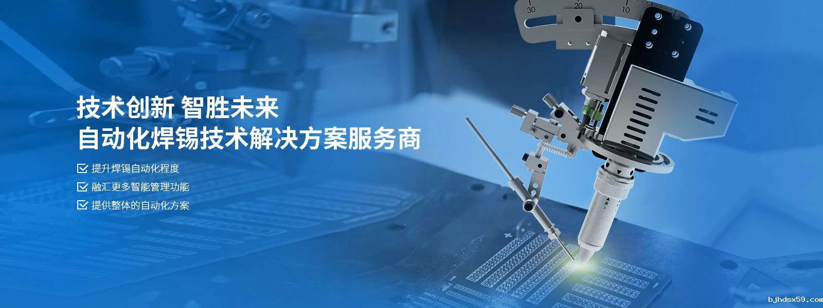 在线自动焊锡机厂家