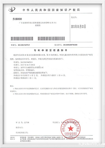 焊锡机器人专利申请