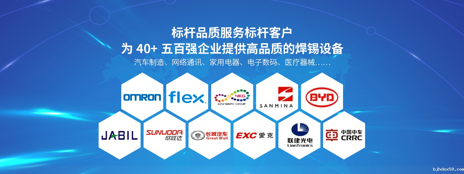 VCM马达激光焊锡机